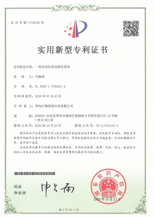 實用新型專利證書