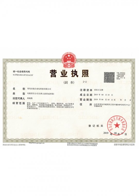 啟晟營業(yè)執(zhí)照